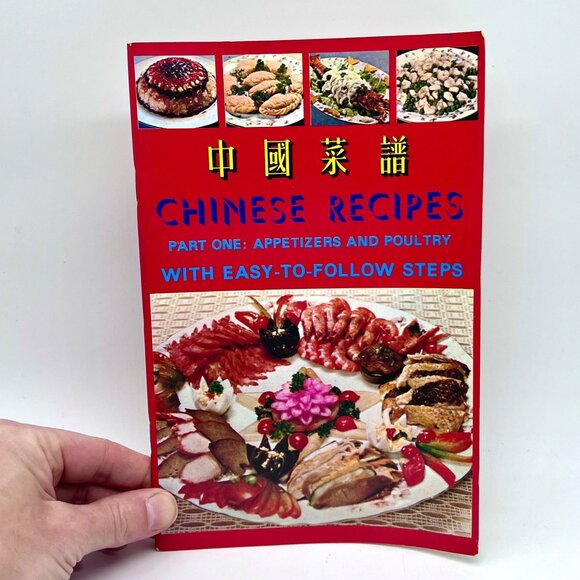 Vintage Chinese Cookbook Appetizers Poultry Recipes Hong Kong Easy Steps 80s - Picture 1 of 7